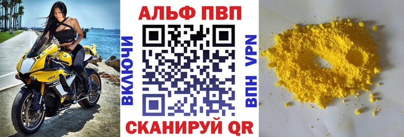 Alfa_PVP VHQ  Ковылкино 