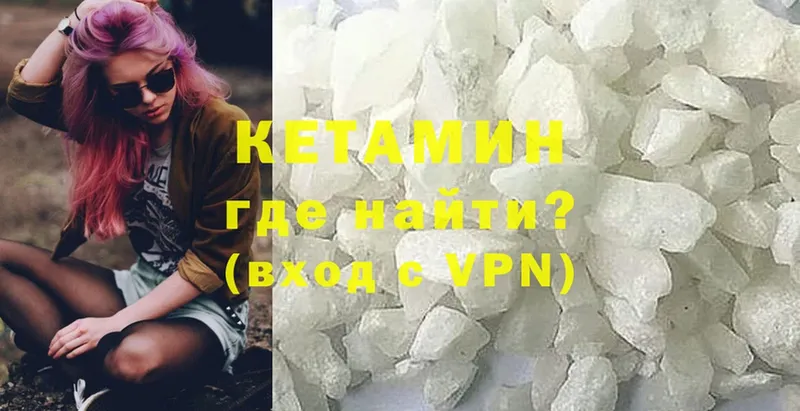 КЕТАМИН ketamine  Ковылкино 