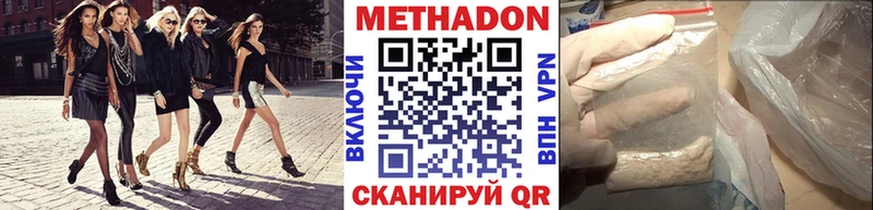 сайты даркнета телеграм купить Ковылкино МЕТАДОН VHQ