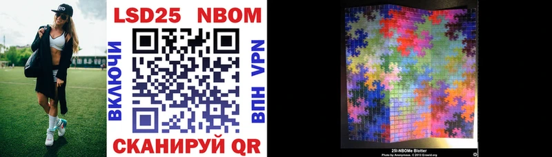Марки N-bome 1,8мг  магазин продажи наркотиков  Ковылкино 